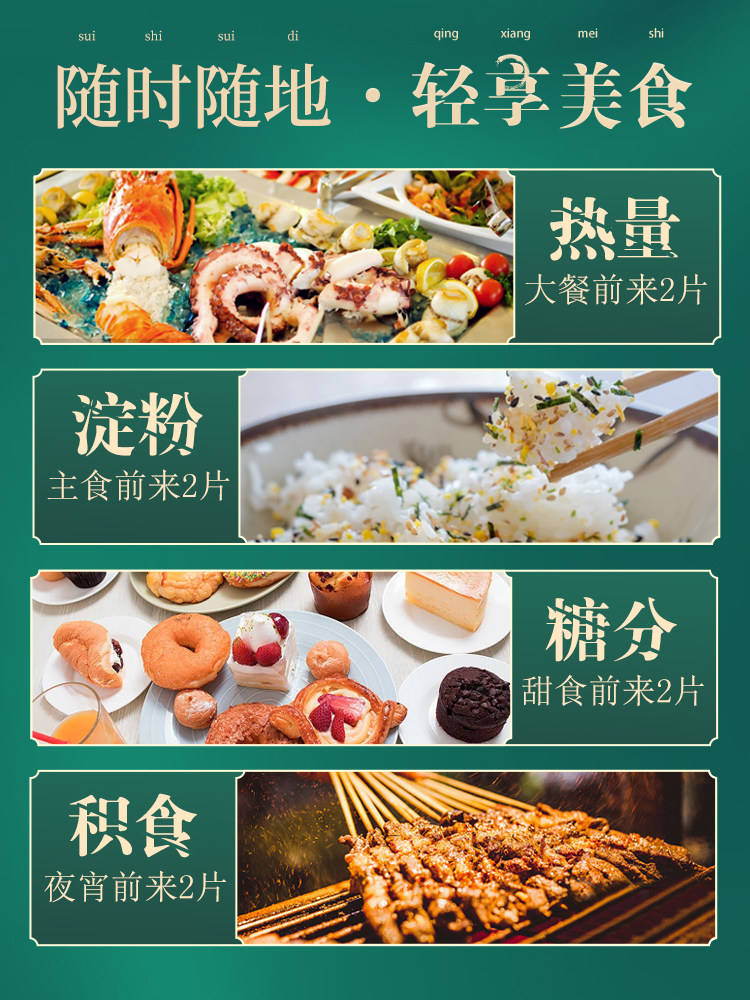 白芸豆膳食纤维片旗舰店正品阻断剂 济善大药房膳食纤维/果蔬纤维