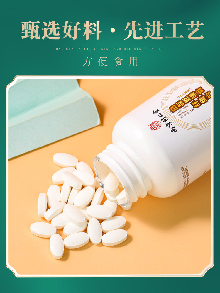 白芸豆膳食纤维片旗舰店正品阻断剂 济善大药房膳食纤维/果蔬纤维