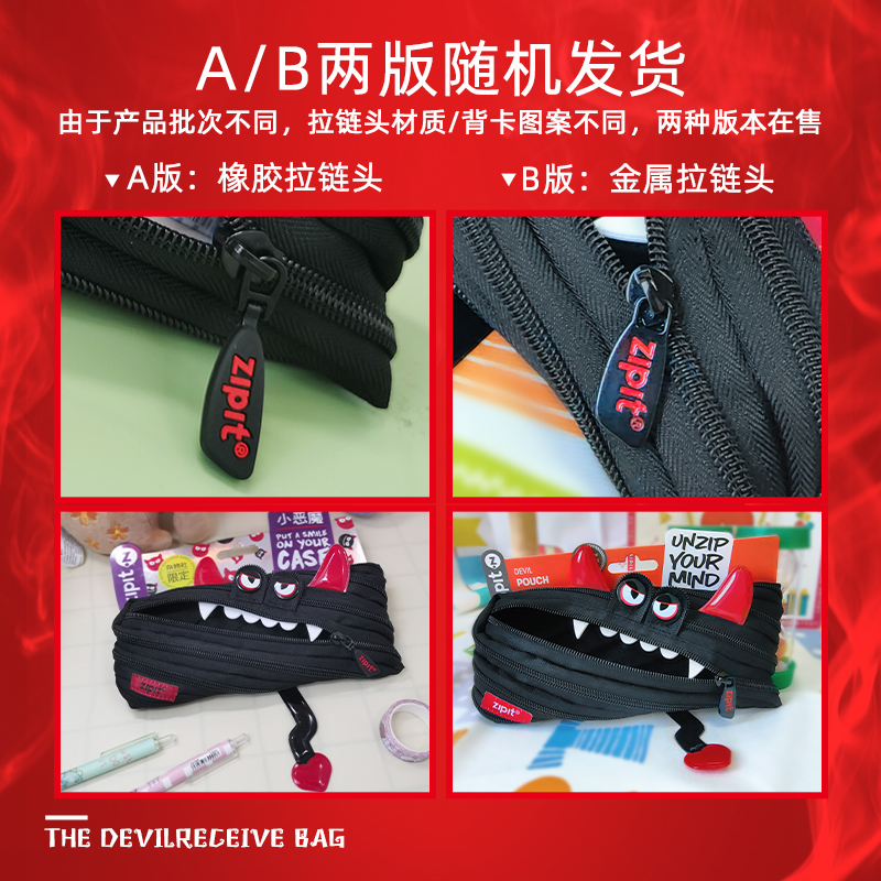 ZIPIT&九木杂物社联名万圣节新款小恶魔拉链笔袋文具袋设计师款创新个性搞怪创意文具