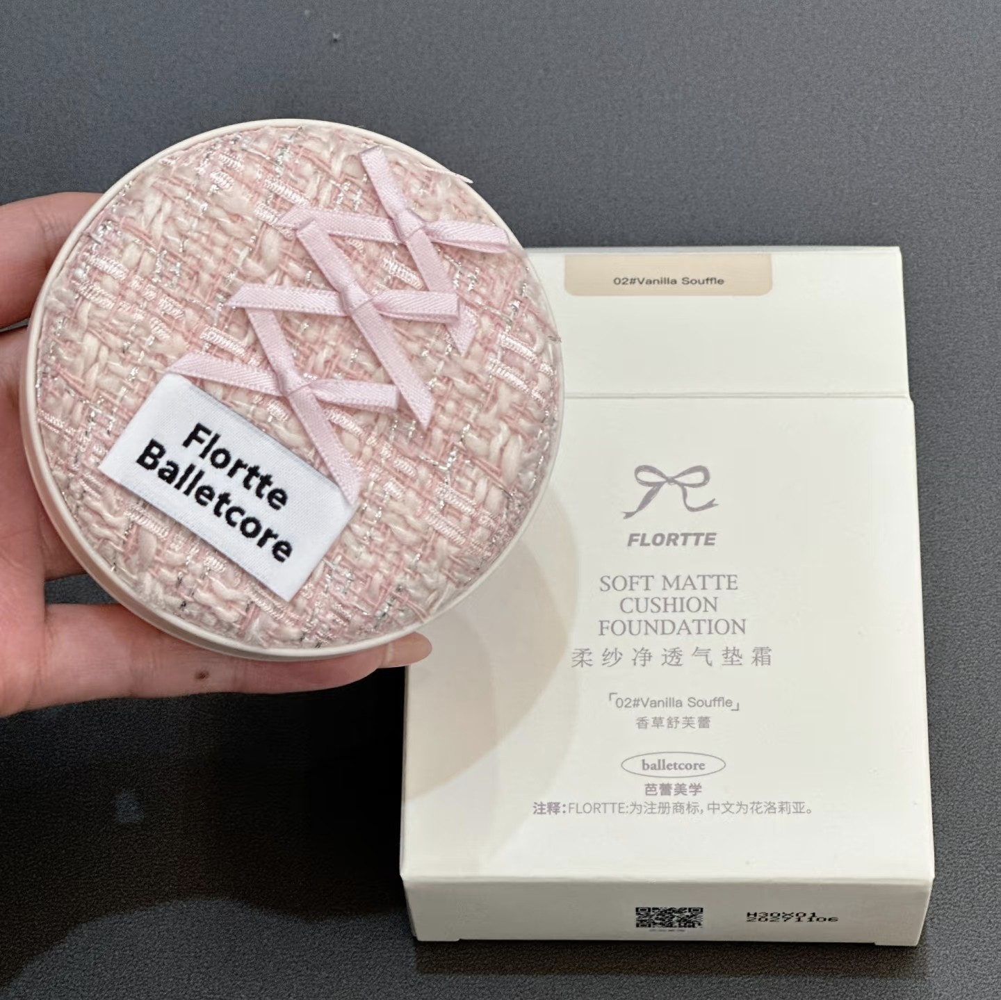 FLORTTE/花洛莉亚芭蕾柔纱净透气垫霜粉底液控油遮瑕持妆奶油肌,淘宝优惠券,粉丝福利购,淘宝优惠卷