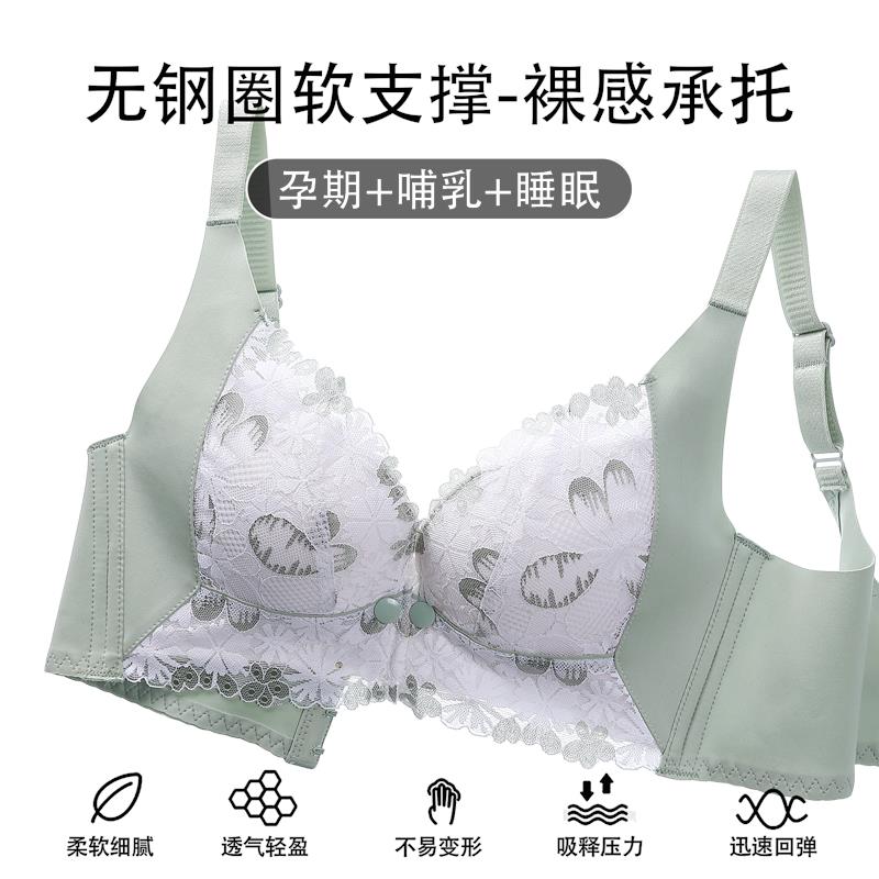 前开扣哺乳期内衣聚拢防下垂收副乳小胸加厚孕妇专用产后喂奶文胸