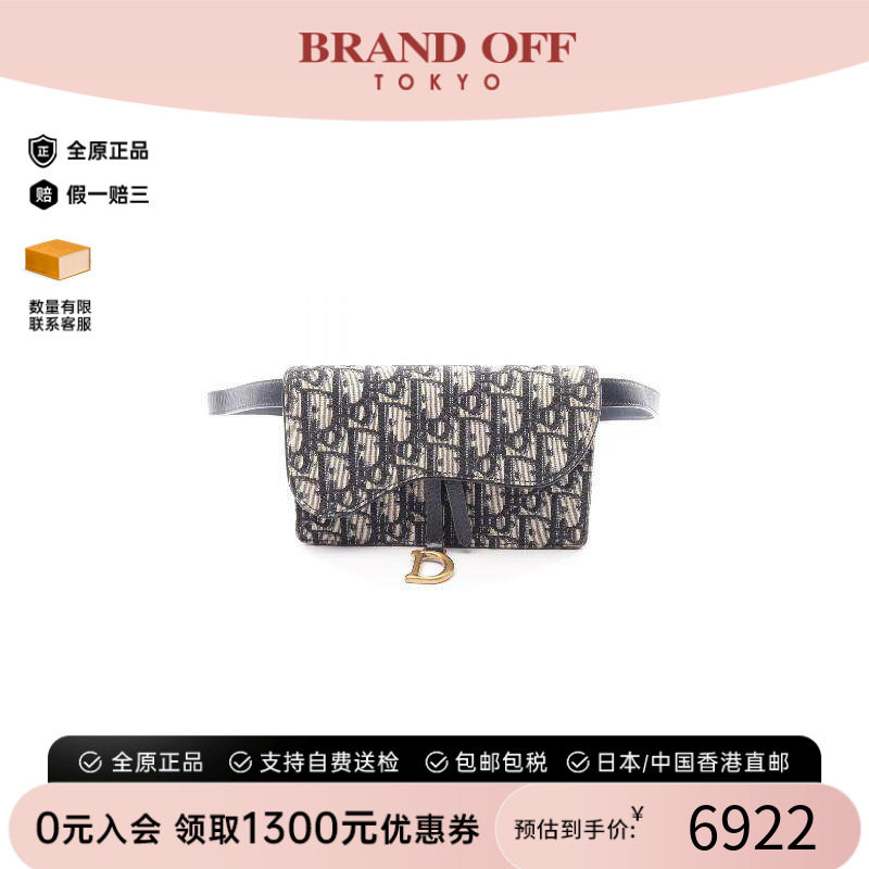 中古Dior迪奥女包B级9新Oblique Saddle老花马鞍包帆布斜挎包蓝色