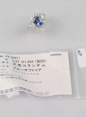 日本进口商品椭圆形钻石戒指