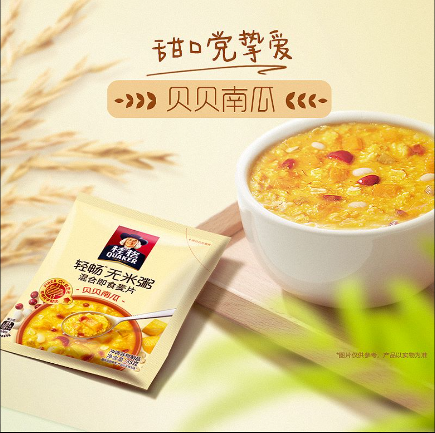 桂格轻畅无米粥420g贝贝南瓜味玉米鸡肉味早餐速食冲饮免煮燕麦片,淘宝优惠券,粉丝福利购,淘宝优惠卷