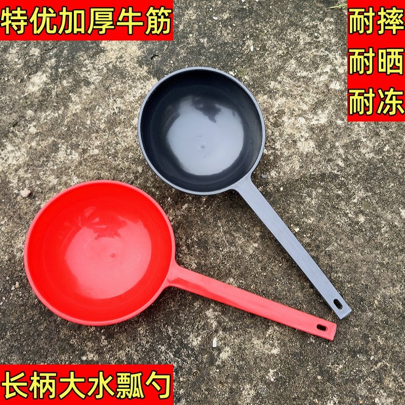家用长柄水瓢牛筋加厚舀水勺子园林淋菜施肥大水勺厕所粪瓢粪勺子,淘宝优惠券,粉丝福利购,淘宝优惠卷
