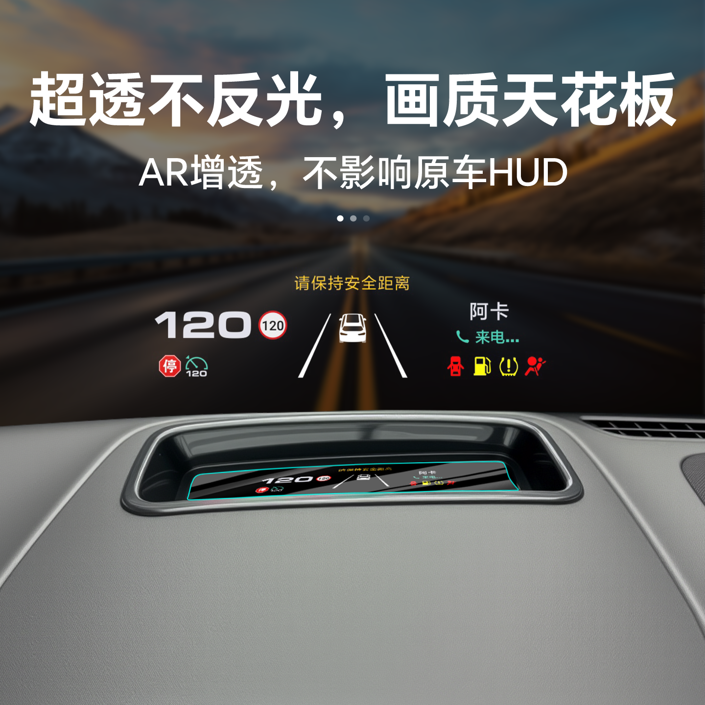 26款适用于zeekr极氪7X专用抬头显示保护罩HUD防尘罩车上用品配件