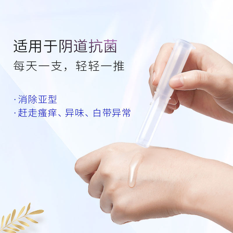 施法迪抗菌型私处护理抑菌杀菌凝胶 施法迪私处洗液