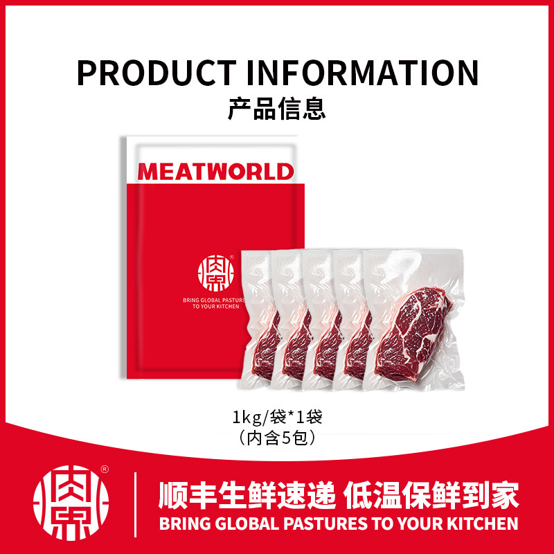 肉界澳洲谷饲安格斯原切菲力BB牛排侧唇牛柳边1kg*1袋（内含5包）