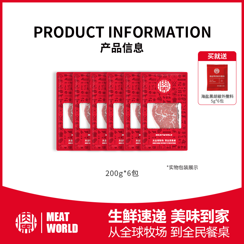 【肉界】澳洲谷饲安格斯m3生鲜牛排 肉界牛排