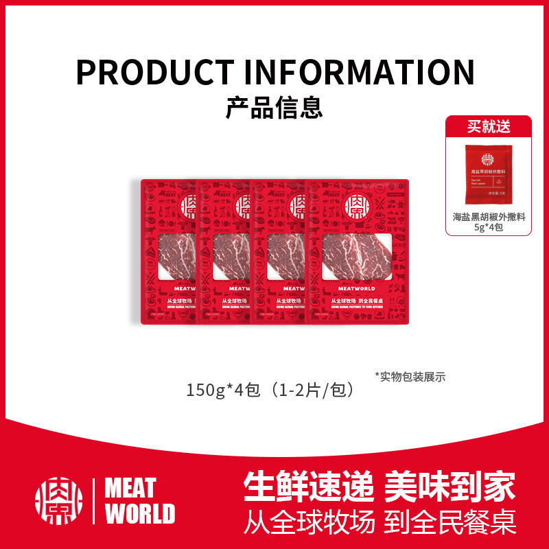 【肉界】澳洲谷饲安格斯m3原切4牛排 肉界牛排