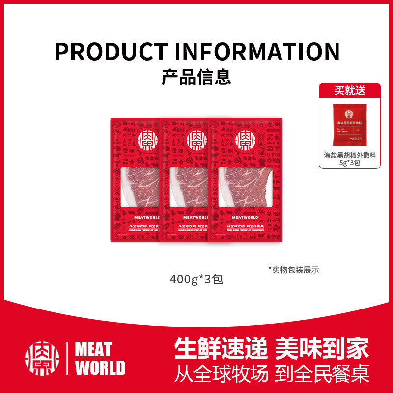 【肉界】澳洲谷饲安格斯m3原西冷牛排 肉界牛排