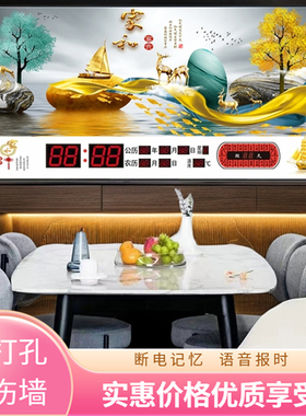 新款智能万年历钟表断电记忆大字