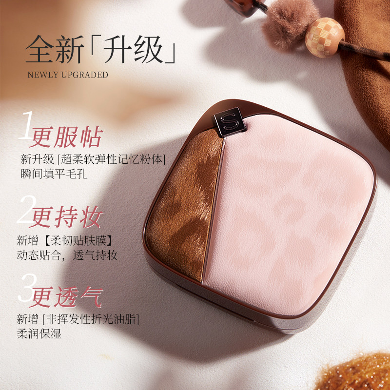 【黄星邱鼎杰同款】修可芙豹纹气垫粉底遮瑕持久不脱妆混干油皮女,淘宝优惠券,粉丝福利购,淘宝优惠卷