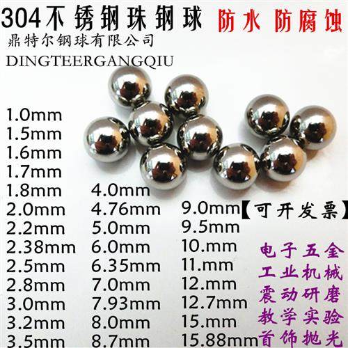正宗304不锈钢珠2/2.5/2.8/3/4/5精密钢球滚珠6mm7mm8mm9mm10mm,淘宝优惠券,粉丝福利购,淘宝优惠卷