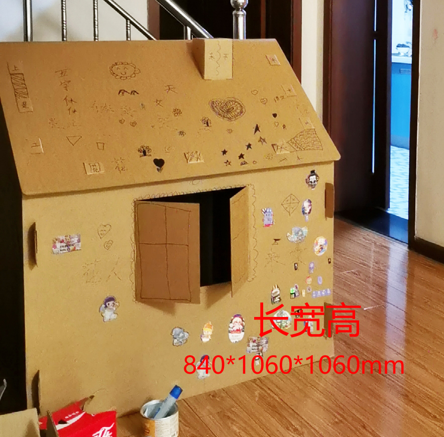 瓦楞纸板屋儿童星空屋纸壳纸箱房子玩具屋游戏屋幼儿园diy手工 - 图0