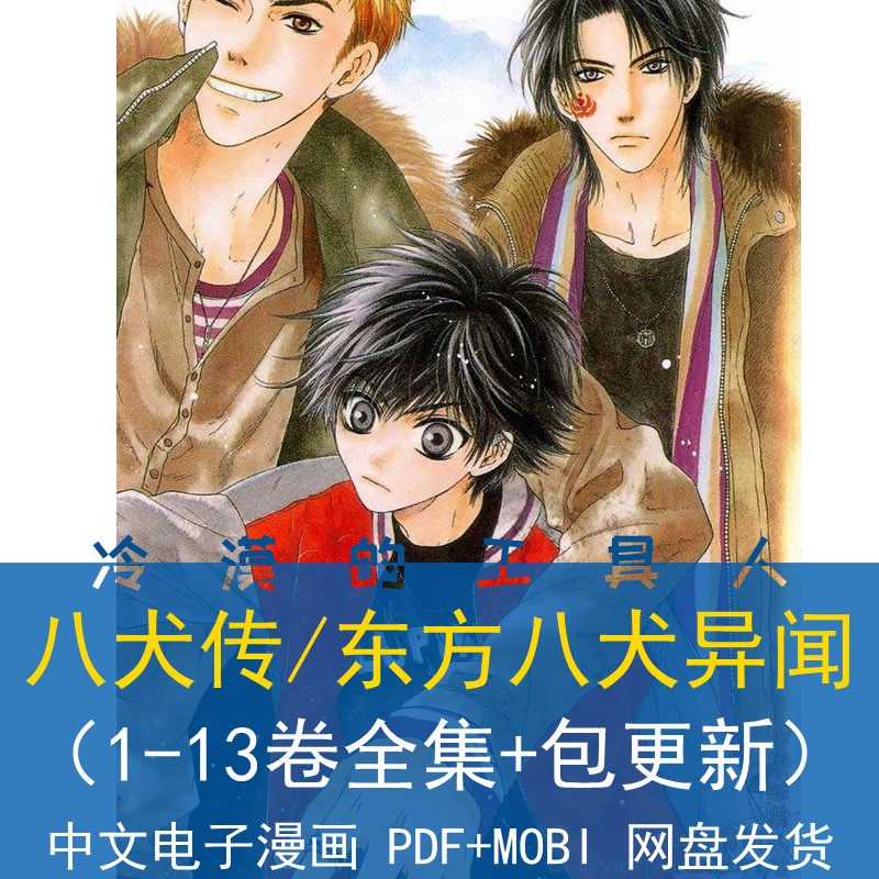 电子漫画书 新人首单立减十元 21年9月 淘宝海外