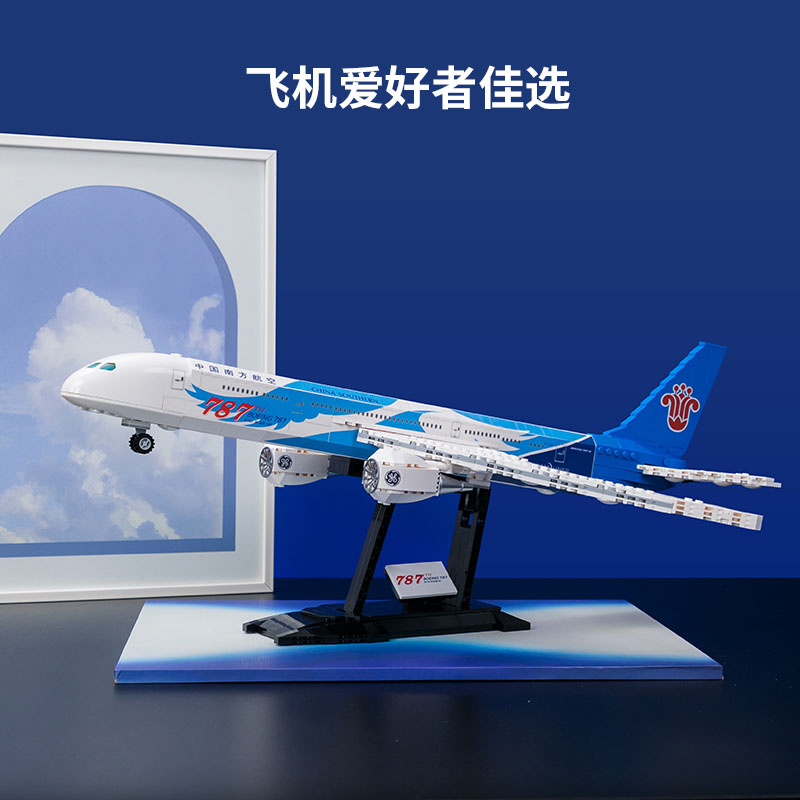南航文创红标波音787拼装积木飞机模型益智玩具节日儿童生日礼物 - 图3