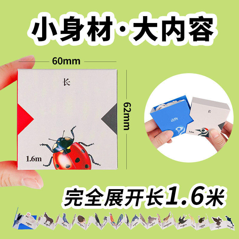 长长博物馆艺术动物鸟类昆虫王国认知卡儿童益智玩具挂图早教卡牌,淘宝优惠券,粉丝福利购,淘宝优惠卷
