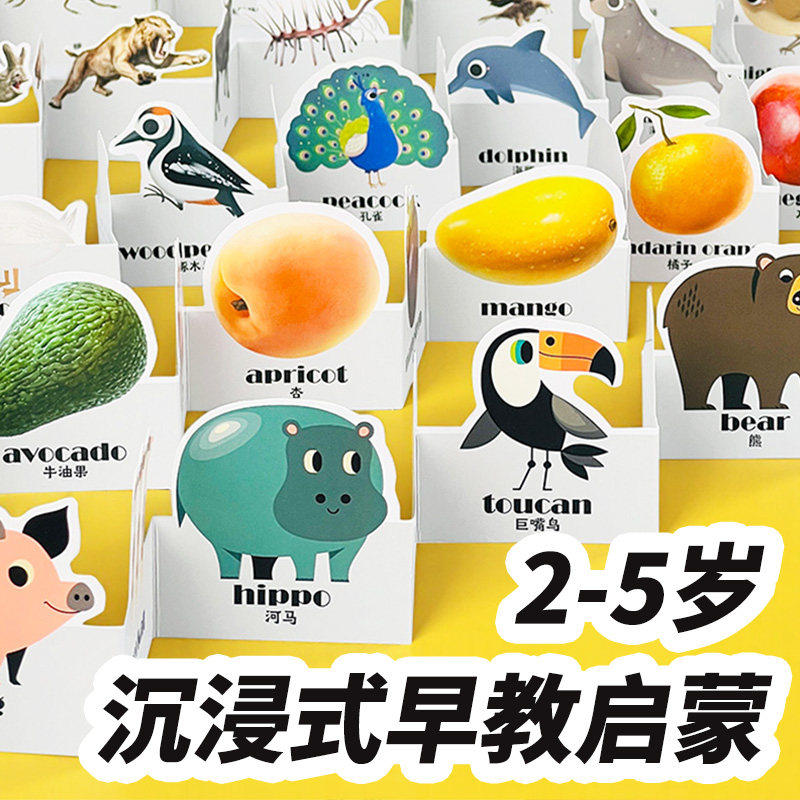 长长博物馆艺术动物鸟类昆虫王国认知卡儿童益智玩具挂图早教卡牌,淘宝优惠券,粉丝福利购,淘宝优惠卷