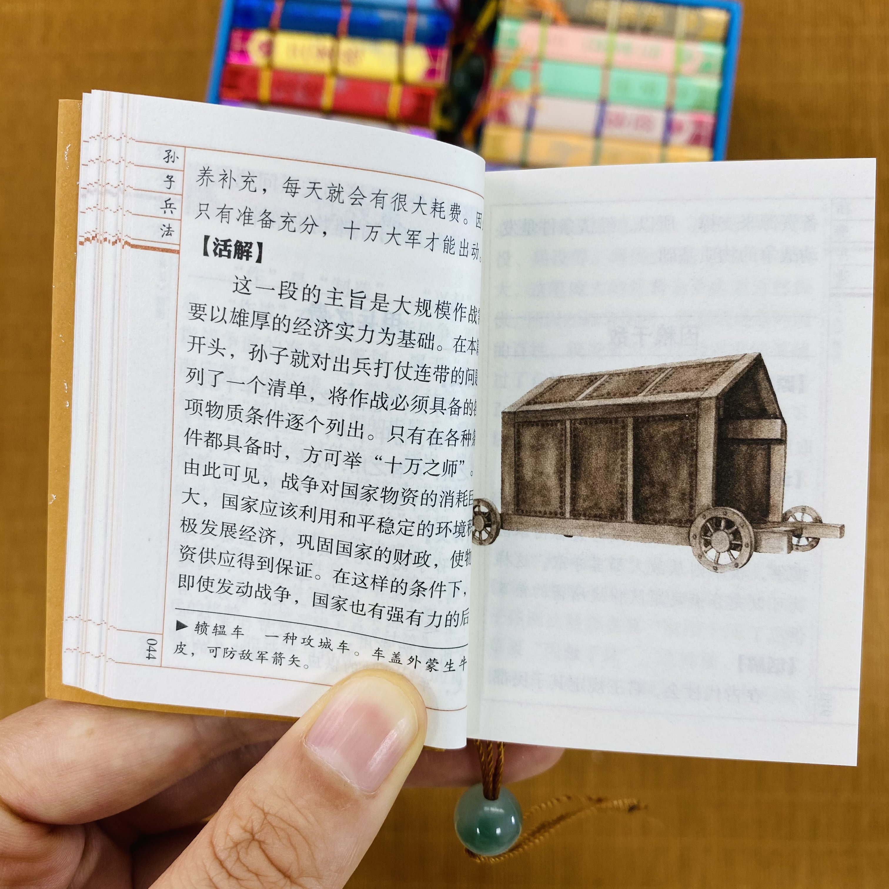 孙子兵法与三十六计正版书籍小墨香书纸贵满堂三四年级青少年小学生版中国国学36计儿童版课外阅读书籍历史的成功人士趣读的故事 - 图3