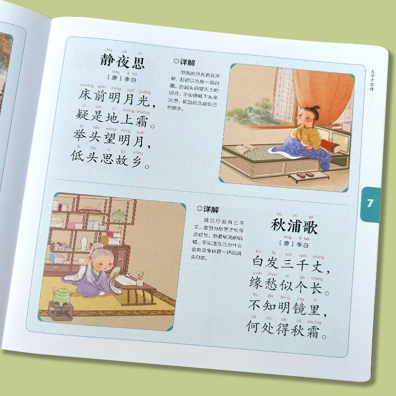 大绘本注音版中国童谣寓言千字文成语故事宝宝儿童阅读幼儿园小班中大班亲子阅读的3-6岁幼儿绘本故事书适合4-5岁早教书籍儿童读物