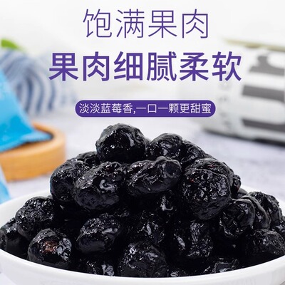 雪中王小兴安岭蓝莓干无添加剂