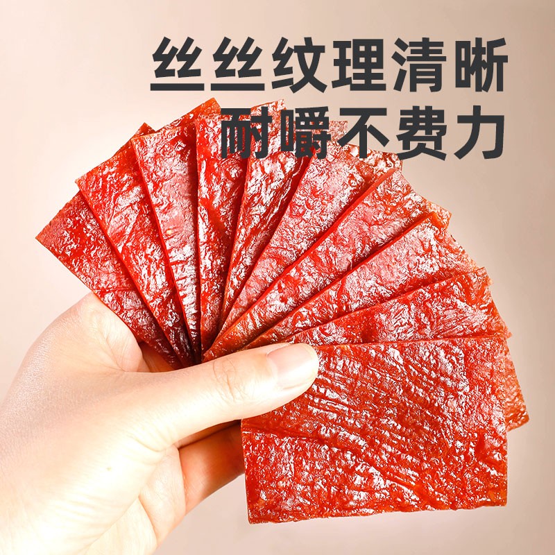 靖江猪肉脯40包独立小包零食蜜汁猪肉干小吃肉铺休闲食品边角料 - 图1