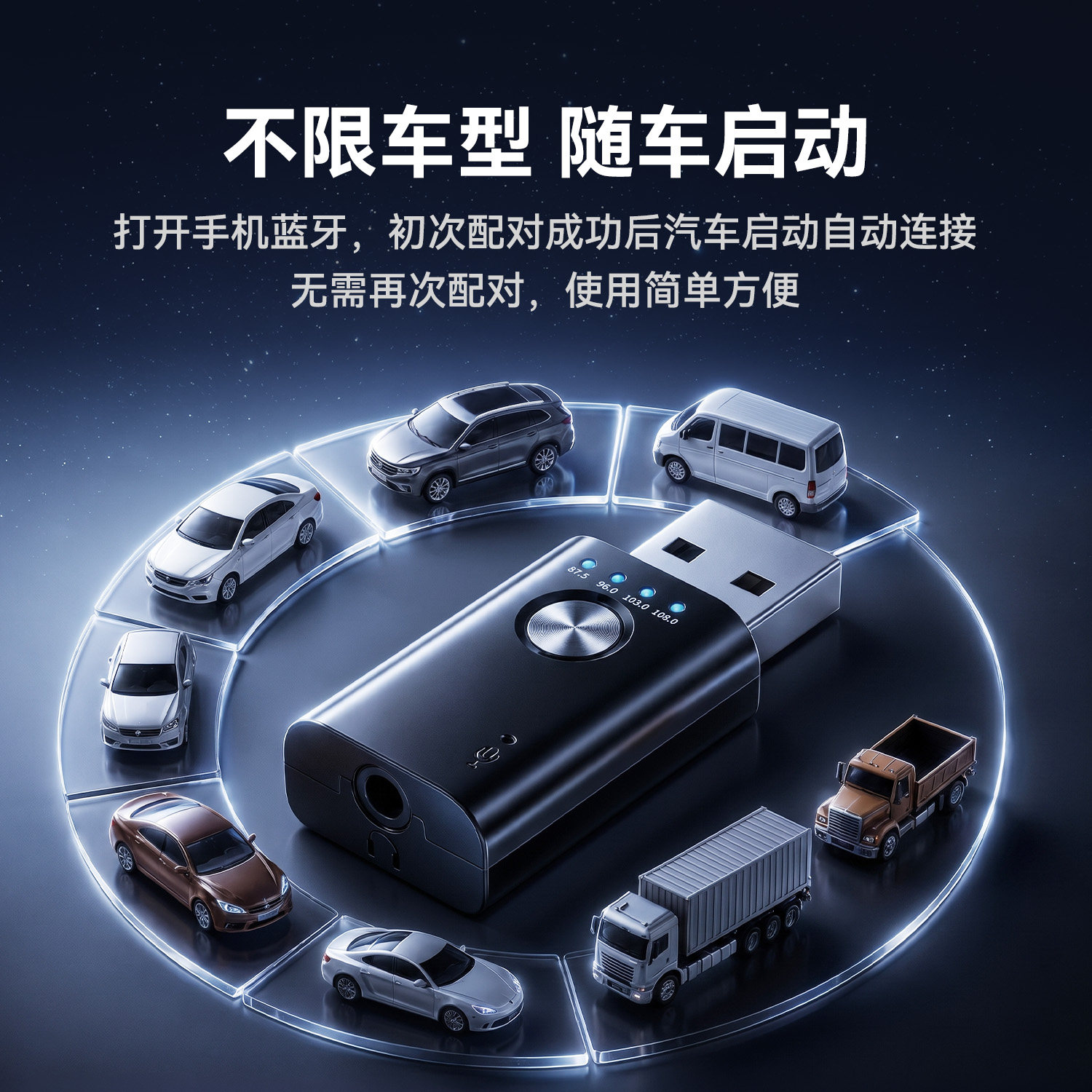 6.0 Car Bluetooth Receiver USB Lossless Stereo