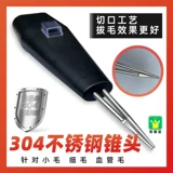 [Mao pull -up artifact] портативная птица, вытягивающая машина, утиные волосы набег, курица, утка, волосы, волоса, куриные волосы Удаление волос Удаление волос