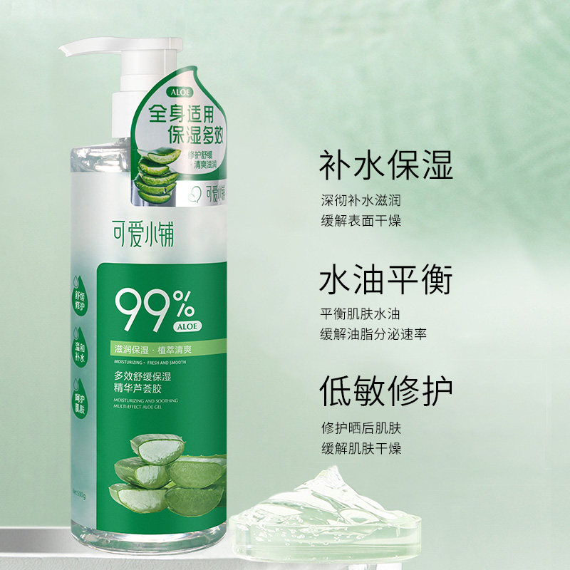 可爱小铺芦荟胶补水晒后修护凝胶 可爱小铺乳液/面霜