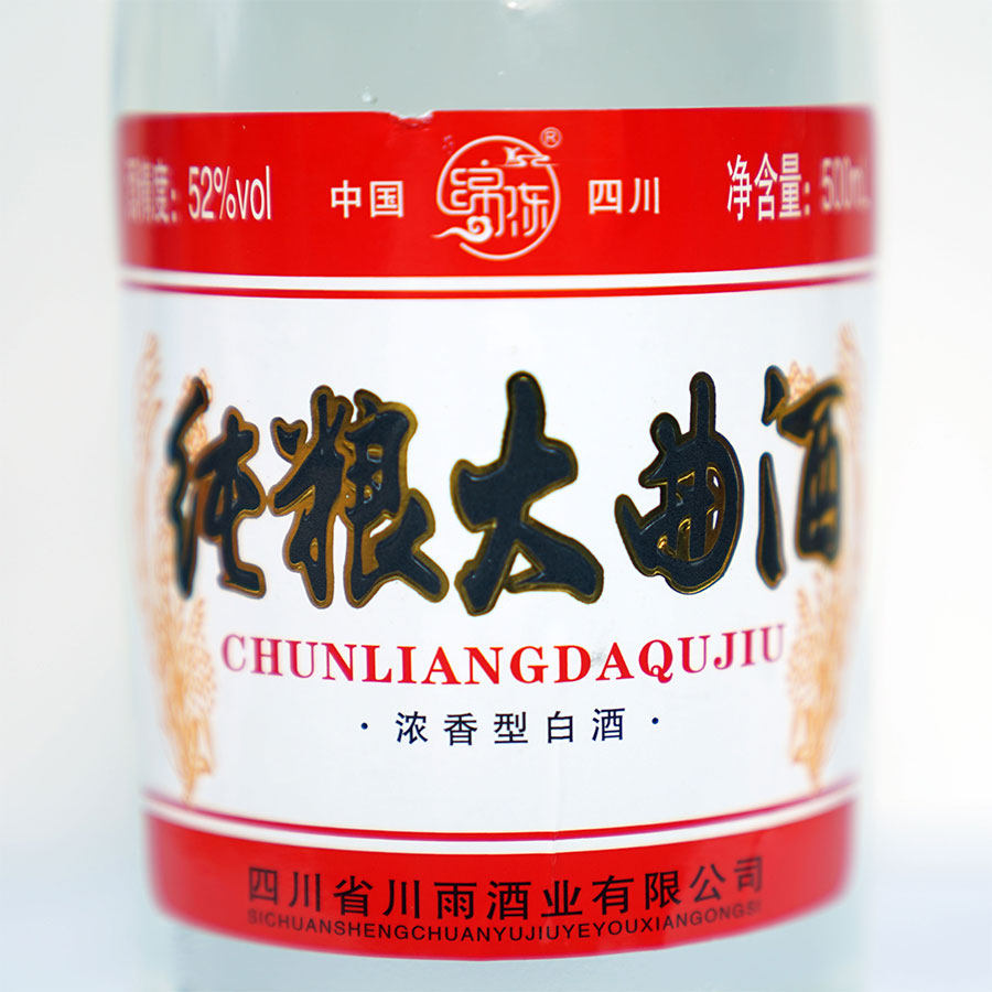 白酒纯粮食酒水高粱老酒高度散装52度桶装光瓶散酒泡酒专用酒原浆