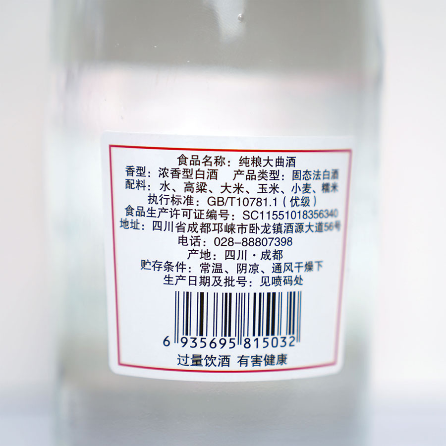 白酒纯粮食酒水高粱老酒高度散装52度桶装光瓶散酒泡酒专用酒原浆