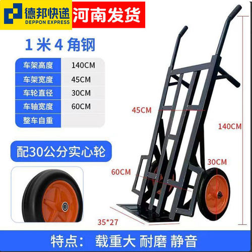 加厚老虎车手推车两轮手拉车大轮拉货车工地搬运车农用小推车叉车 - 图2