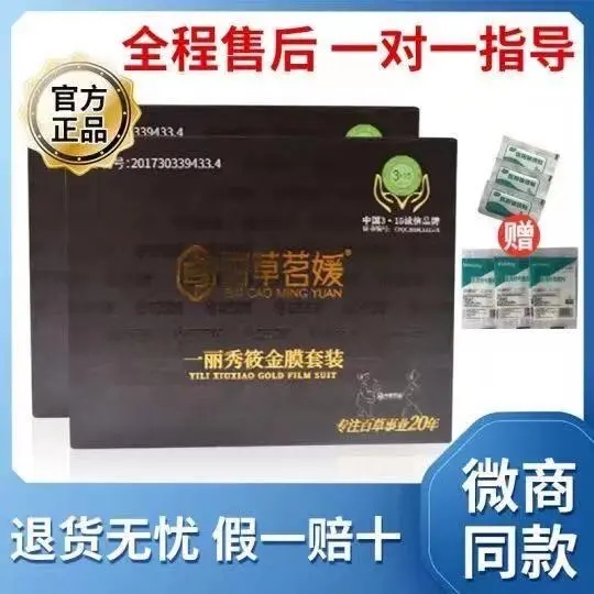 百草名媛丽丽套百草茗媛官方正品一粒瘦一丽秀小筱金膜肚脐贴官网 - 图0