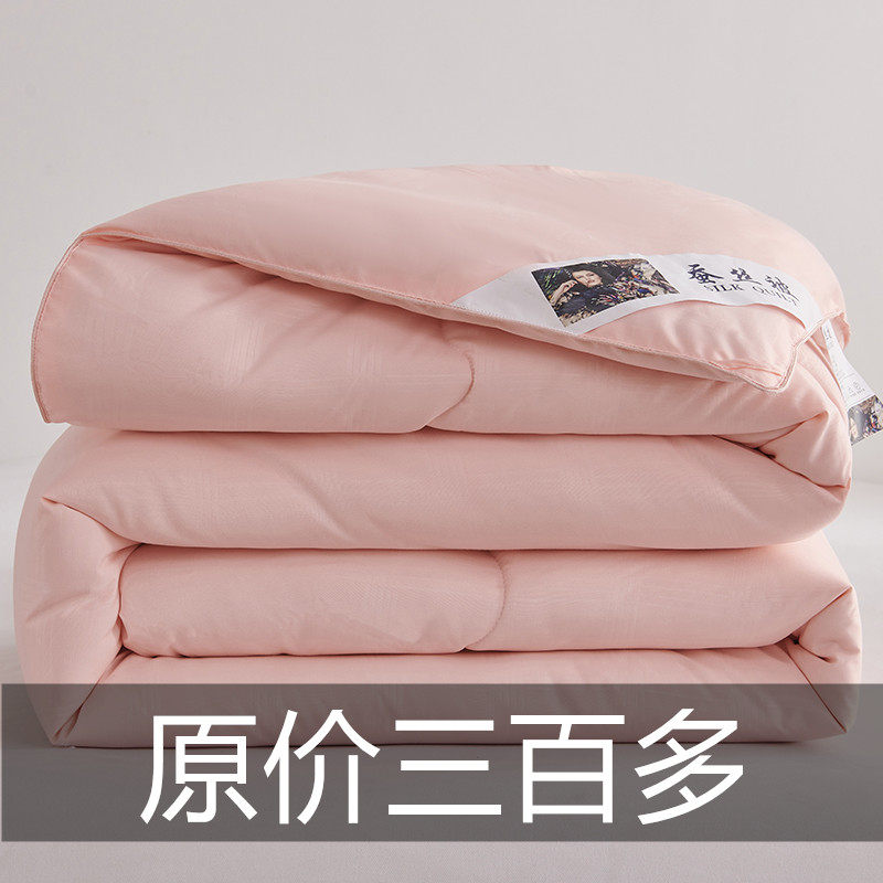全棉蚕丝被100%桑蚕丝冬被春秋被加厚保暖学生宿舍冬季子母被子芯,淘宝优惠券,粉丝福利购,淘宝优惠卷