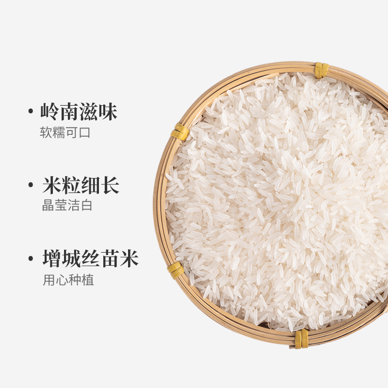 挂荔增城丝苗米10KG优质籼米国家地标产品20斤新米长粒香软米包邮-图0