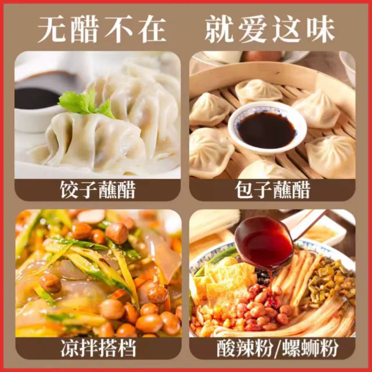 清泉湖5度原浆醋纯粮食酿造零添加老陈醋800ML拍一发三瓶商家特惠