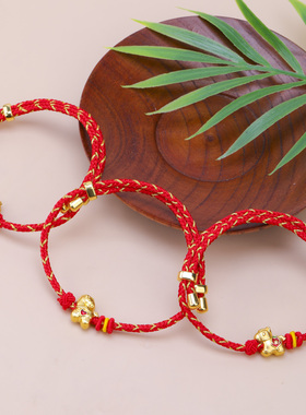 马年本命年盘缠手链礼物