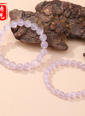 天然薰衣草紫晶手链梦幻浅紫手串