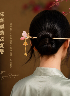 新中式宋锦蝶恋花发簪汉服头饰