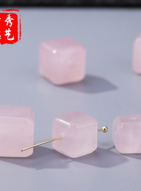天然粉晶方糖隔珠配件饰品配饰