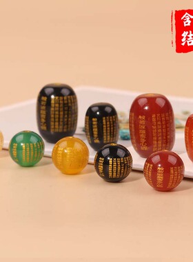 玛瑙雕刻心径圆珠diy饰品配件