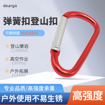 Metal D Buckle Mountaineering Buckle Self-Lock Aluminum Alloy Bottle Hanging Buckle Outdoor Climbing Multifunction Safety Snap Insurance Buckle