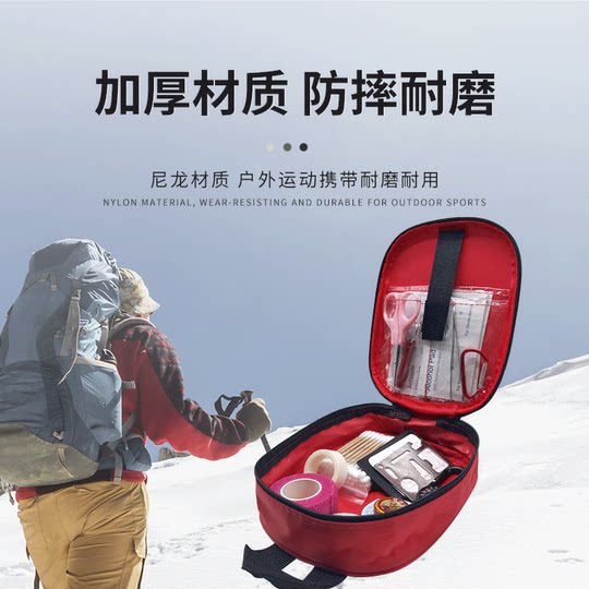 应急救包户外便携家庭车载医人防疫救援灾疗用品物资生存收纳包