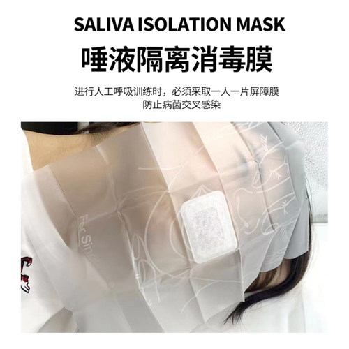 培训一次性CPR屏障消毒面膜心肺复苏吹气膜人工呼吸急救训练面罩 - 图0