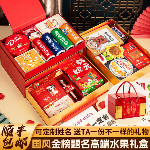 高档金榜题名高考礼盒中考加油励志仪式感实用礼物送孩子考试礼品 - 图0