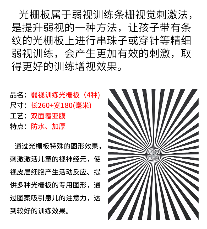 弱视训练串珠光栅板儿童远视散光穿珠子精细目力益智仪专注力玩具 - 图3