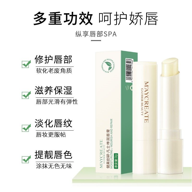 凡士林保湿滋润去死皮秋冬季润唇膏 爱恩爱润唇膏