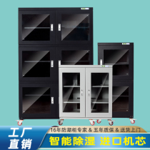Industrial Electronics Anti-Tide Box Antistatic Drying Cabinet Led Components Dehumidification Cabinet Nitrogen Cabinet IC Chip Moisture Protection Cabinet