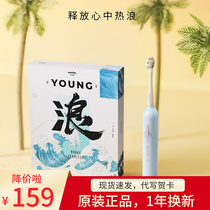 usmile electric toothbrush 1 Number of p1 adult male and female couples usmile Shaw fighting the same post-wave electric toothbrush wave